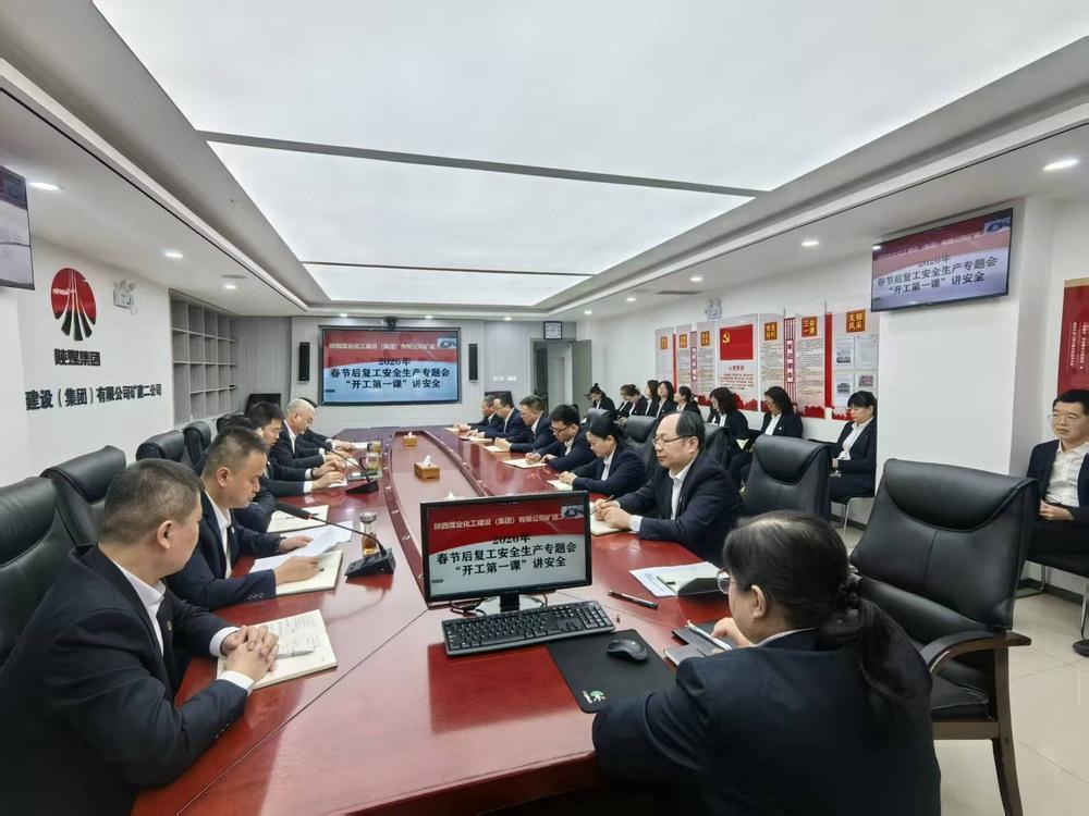 乐虎建设矿建二公司：锚定治本攻坚效能提升 筑牢安全生产坚固防线