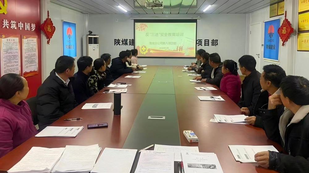 乐虎建设渭南分公司第八项目部:四措并举护航安全生产启新程