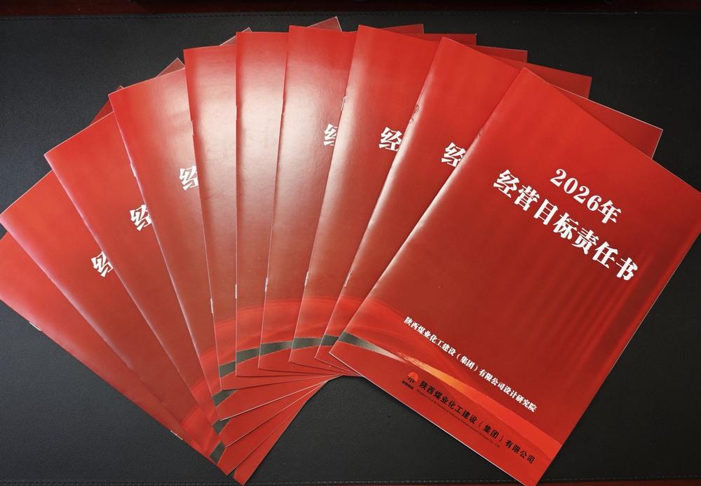 乐虎建设设计研究院：精打细算强管理 凝心聚力谋发展