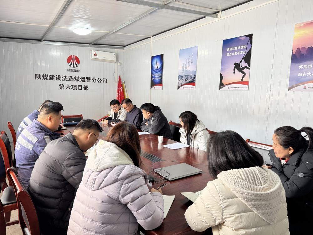 乐虎建设洗选煤运营公司:做好“四道加法”筑牢节前安全生产防线