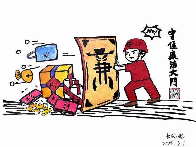 乐虎建设洗选煤运营公司第五项目部:清风润清明 廉洁筑平安