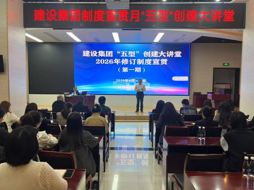 乐虎建设“制度宣贯月”活动全面启动